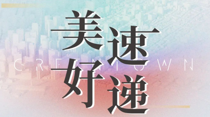 mg不朽情缘(中国区)官方网站