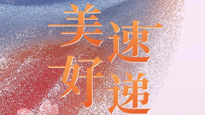 mg不朽情缘(中国区)官方网站
