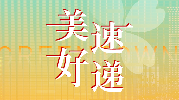 mg不朽情缘(中国区)官方网站