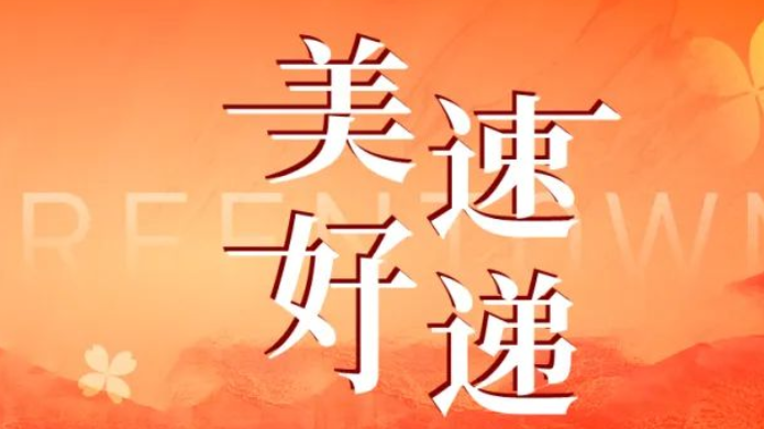 mg不朽情缘(中国区)官方网站
